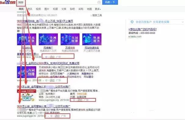 浅谈百度SEO快排是什么、原理、如何判断及应对(排名点击原理发包浅谈) 99链接平台