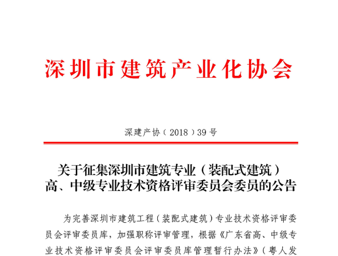 正式启动！(建筑正式启动建筑工程征集十大) 软件开发