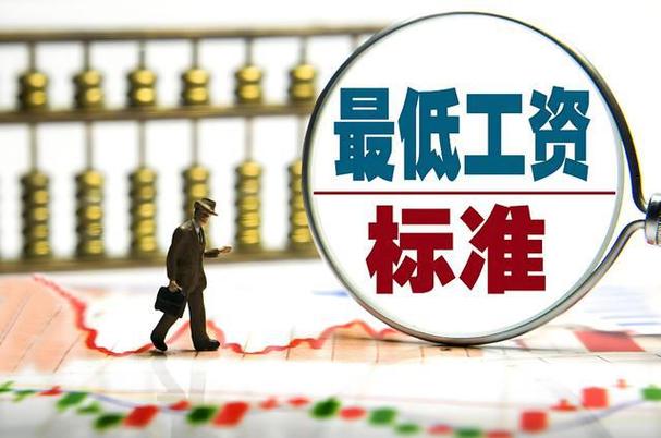 因应通胀 土耳其2024年月最低工资标准将上调49%(这一光明网最低工资标准通货膨胀消息) 排名链接