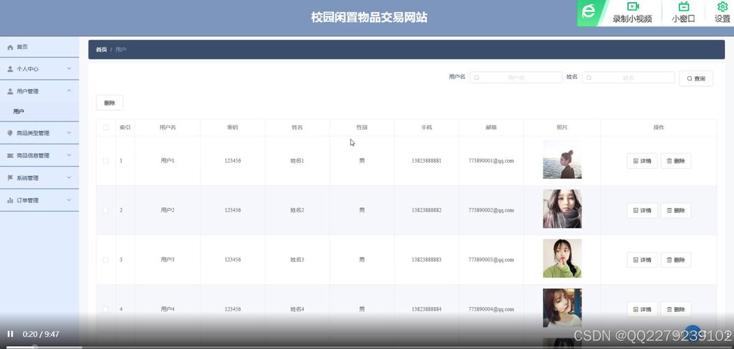 闲置交易app开发(闲置交易用户开发网络科技) 99链接平台