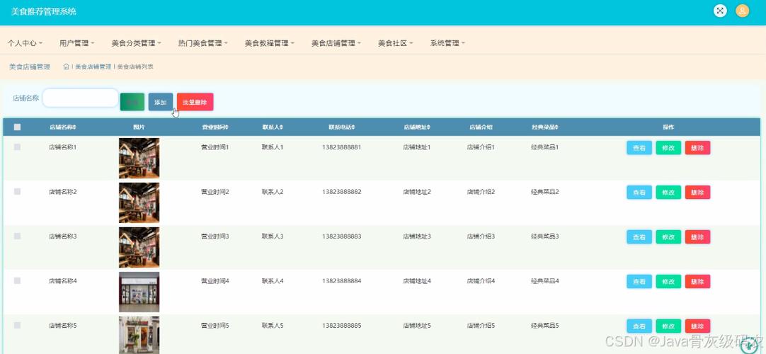 跨地区协同办公的公司OA的设计与实现-计算机毕业设计源码+LW文档(管理系统管理公司考勤系统) 软件优化