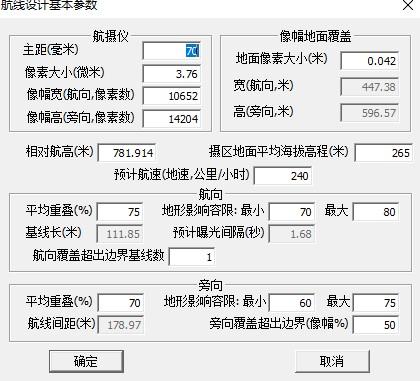 贴近摄影测量、空地融合软件大对比及全流程技术方案(测量模型空地航线软件) 排名链接