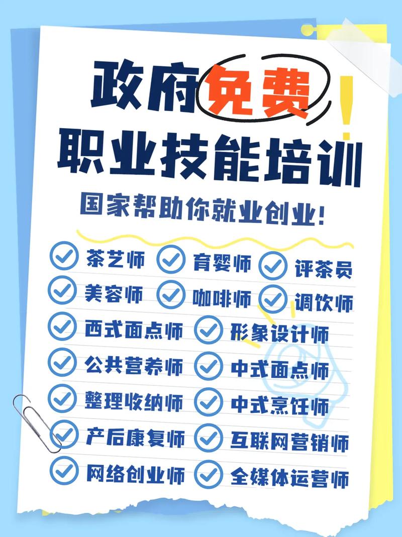 这些职业技能培训课程，全部免费！(职业技能培训全部免费课程培训平台) 软件开发