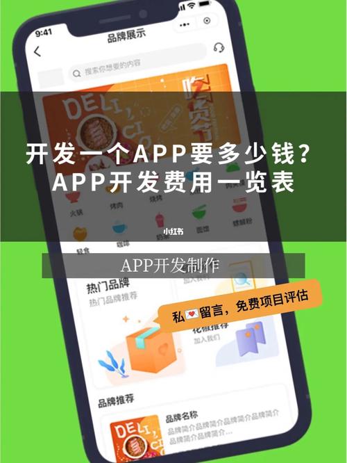 货运APP开发需要多少钱？(开发货运费用需求功能) 软件优化