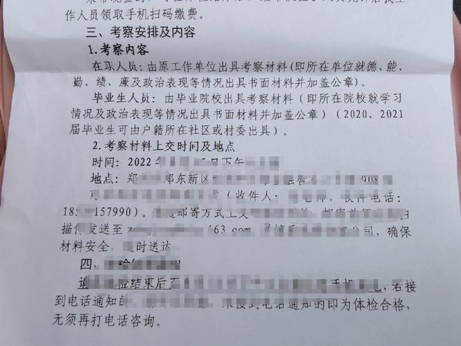 滦州市公安局公开招聘警务辅助人员22名(笔试人员体检政审警务) 排名链接