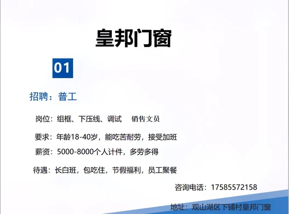 安徽良住公司招聘生产经理 销售招商经理 门窗组装和设备技工(门窗生产负责优先薪资) 排名链接