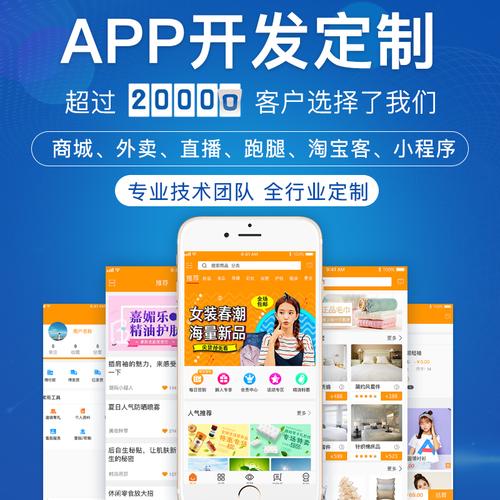 企业app定制要多少钱 企业app开发价格(企业要多定制开发价格) 软件优化