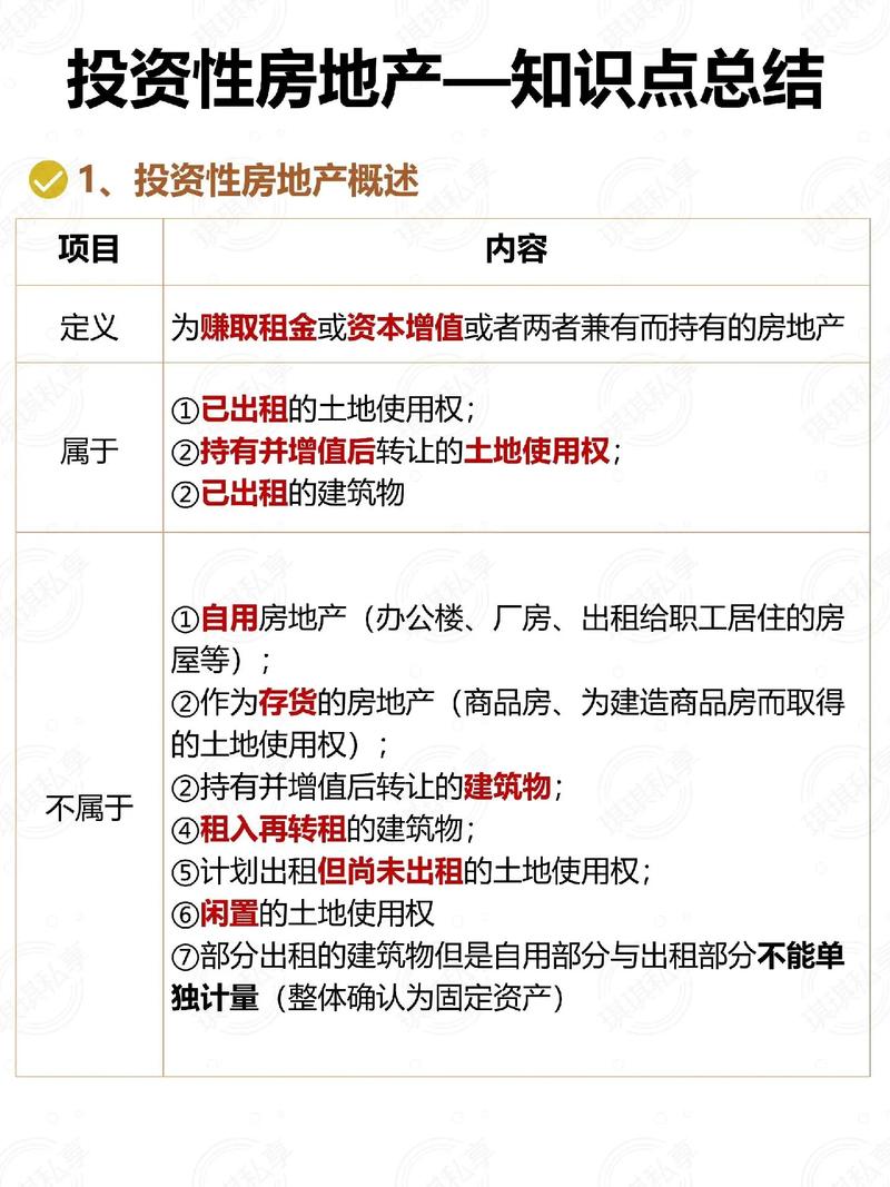 公益直播预告 | 干货解读：房地产企业开发业务的会计核算知识(房地产企业清算会计核算业务直播) 99链接平台