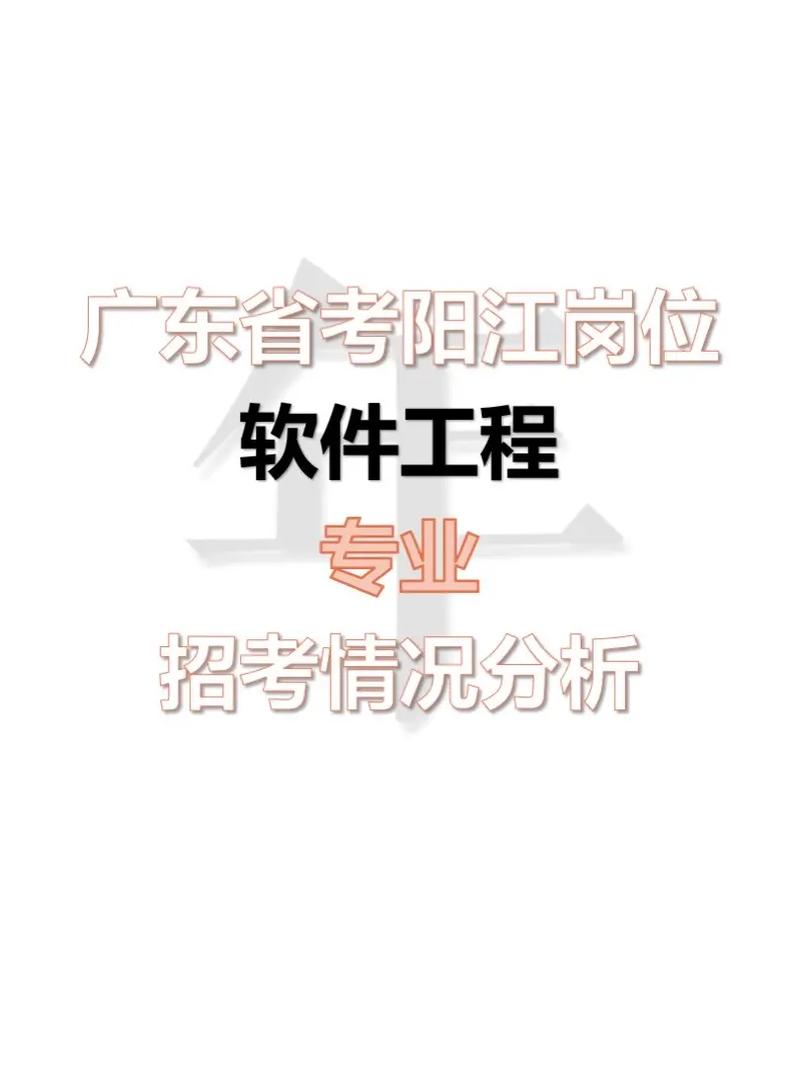 但是广州软件学院为什么还值得报考？(学院软件软件工程报考值得) 软件开发