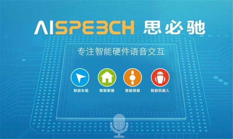 开发一个智能 APP 是一个复杂的过程(语言智能开发是一个机械) 软件优化