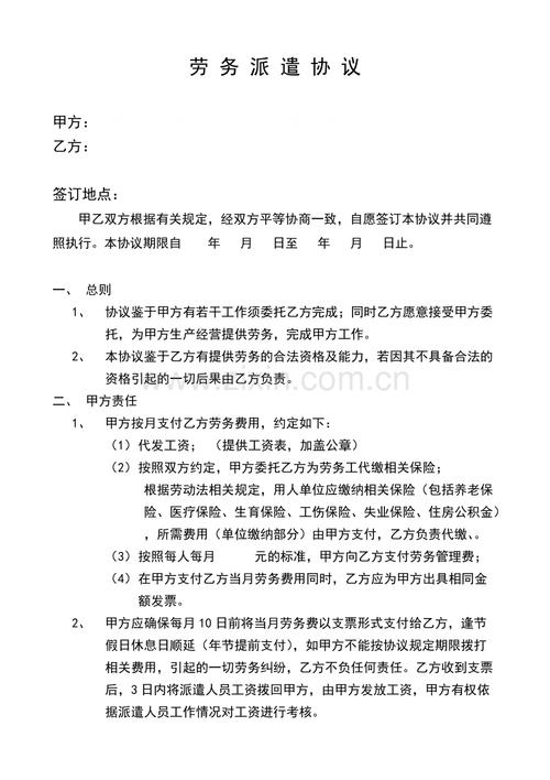 技术开发合同与劳务派遣合同的区分认定及案件管辖的确定(合同派遣履行管辖劳务) 99链接平台