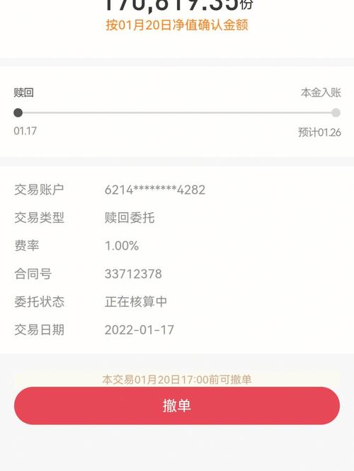 银行App为什么那么难用？(银行招商银行基金用户经理) 软件优化