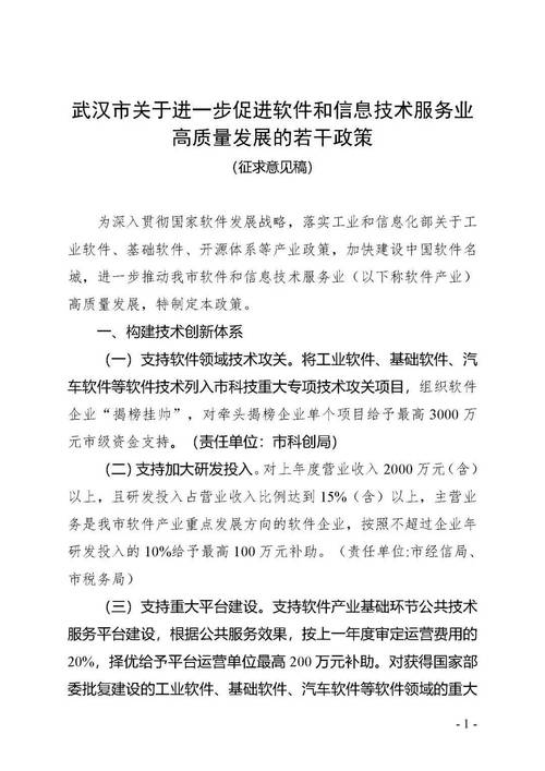 天津市发布软件和信息技术服务业发展三年行动方案 到2020年产业收入将达两千亿元(亿元信息技术我市企业软件) 排名链接