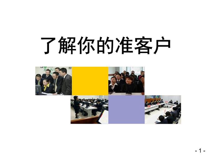 你知道吗？(企业股份有限公司公司领域客户) 软件开发