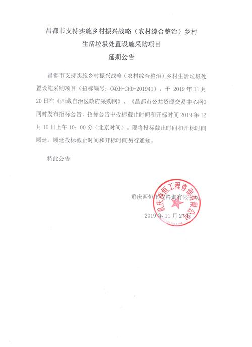 西藏某地后勤服务部分外包项目招标公告(项目昌都招标公告溧水投标) 99链接平台