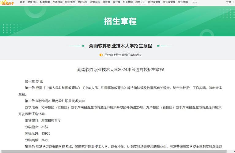 招生在线宣传进行时：专业解读|软件工程(软件工程专业软件解读招生) 99链接平台