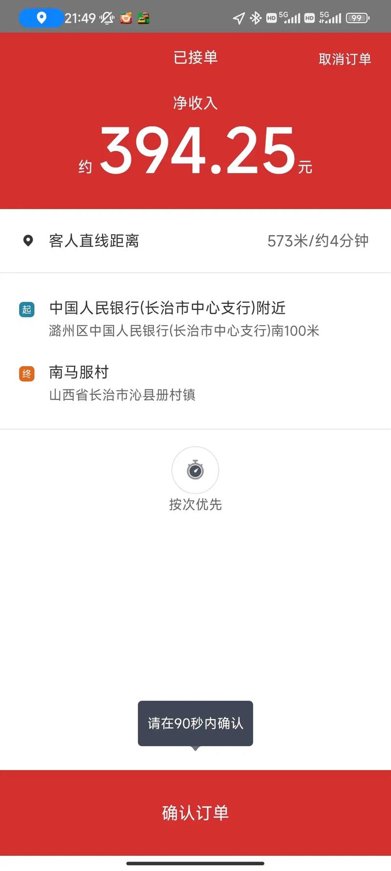 在杭州开发一个代驾app到底需要多少费用呢？(费用开发成本需求功能) 99链接平台