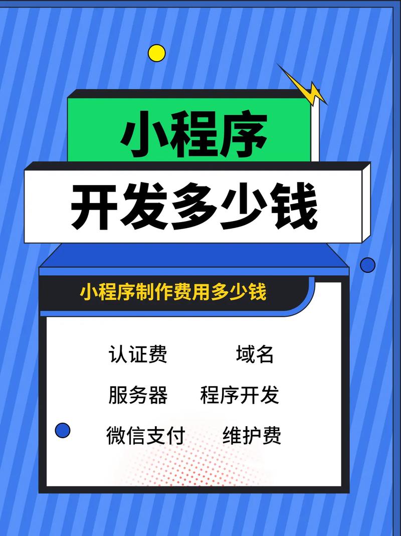 开发制作一个小程序需要多少钱？(程序开发自己的都是功能) 99链接平台