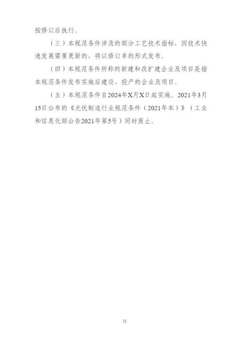 东北地区4月获批机械制造审批项目汇总项目共68项 涉及多个行业(项目年产智能科技有限公司机械制造) 软件优化