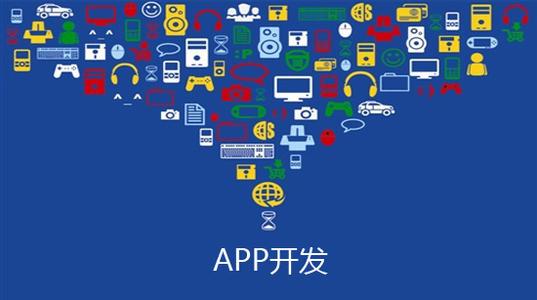 app开发公司(开发您的公司是一个市场调查) 软件优化