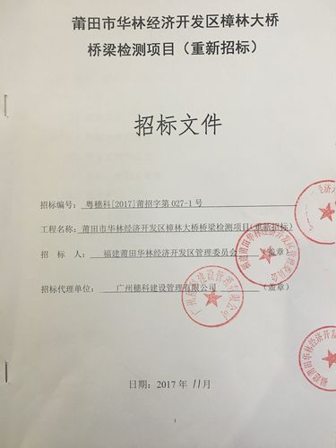 宁夏石嘴山市隆湖扶贫经济开发区一站学校信息化应用示范校建设项目(投标招标文件一站网上报名扶贫) 排名链接