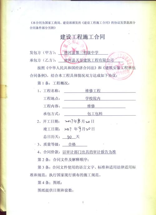 南通市2023年第一期建设工程计价解释(工程合同价款费用承包人) 软件优化