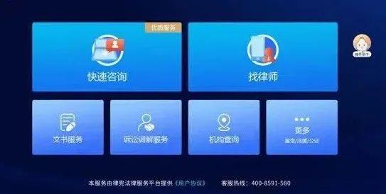 湖北竹溪首台“互联网无人律所”投入使用(互联网竹溪法律服务首台投入使用) 软件优化
