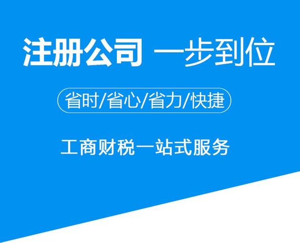 现在注册一家公司其实并不难，...(公司注册就可以并不难公司注册) 软件开发