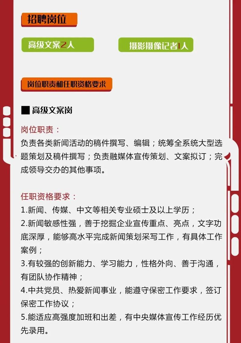 【社招】建设科技集团12岗位公开招聘(工作能力岗位技术相关) 99链接平台