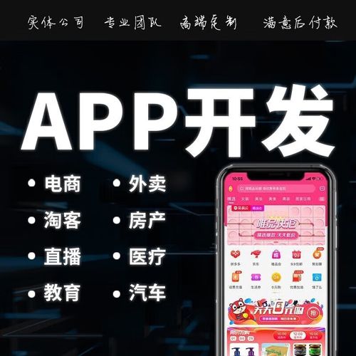 杭州app应用开发公司怎么选 软件开发报价高不高(开发定制应用程序软件企业) 99链接平台