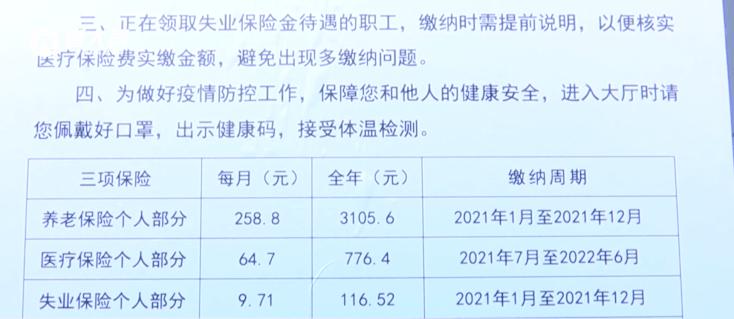 市政府同意！10月8日起正式启动缴费(缴费日起正式启动市政府参保) 软件开发