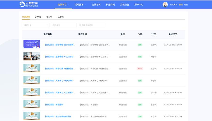 镇江免费发布计算机等级考试与办公应用培训信息的网站有哪些?(培训加盟设计培训留学信息) 软件开发