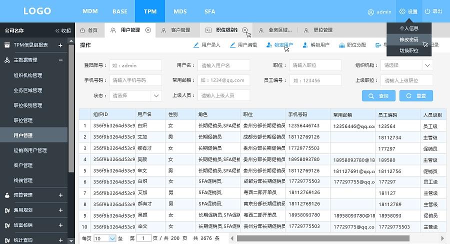 知客CRM成功案例：无锡永中软件(知客永中软件系统客户) 排名链接