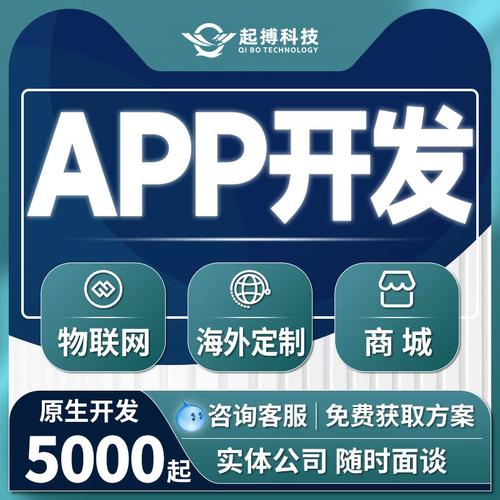 广州app开发公司 物联网哪家好？(开发公司联网哪家项目) 软件开发