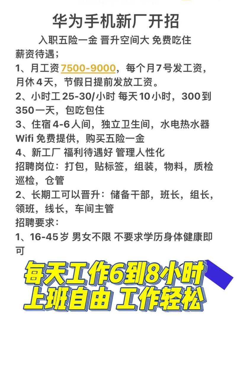 最高月薪两万！临淄这些企业招人了！(以上学历月薪工作经验相关专业优先) 排名链接