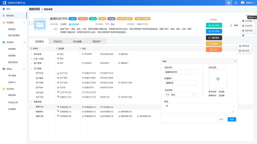 武汉CRM软件哪家比较好？(客户企业系统比较好哪家) 软件优化