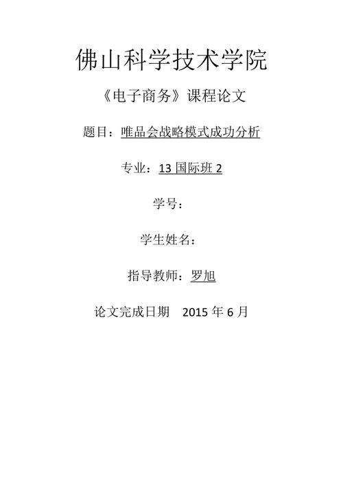 【书讯】电子商务教学研究论文集(研究为例迁安教学模式课程) 99链接平台