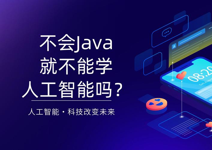 零基础学Java软件开发能学好吗？(基础计算机专业人工智能学习软件) 排名链接