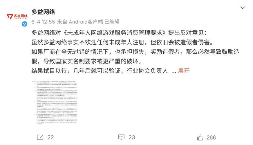 防沉迷严管之下仍有漏网之鱼(游戏版号苹果商店艾尔) 软件开发