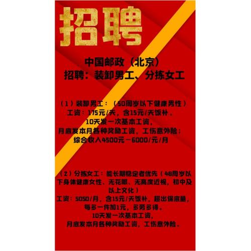 综合月薪或能达8000元，专科生也有机(自己的招聘中国邮政专科生职场) 软件优化