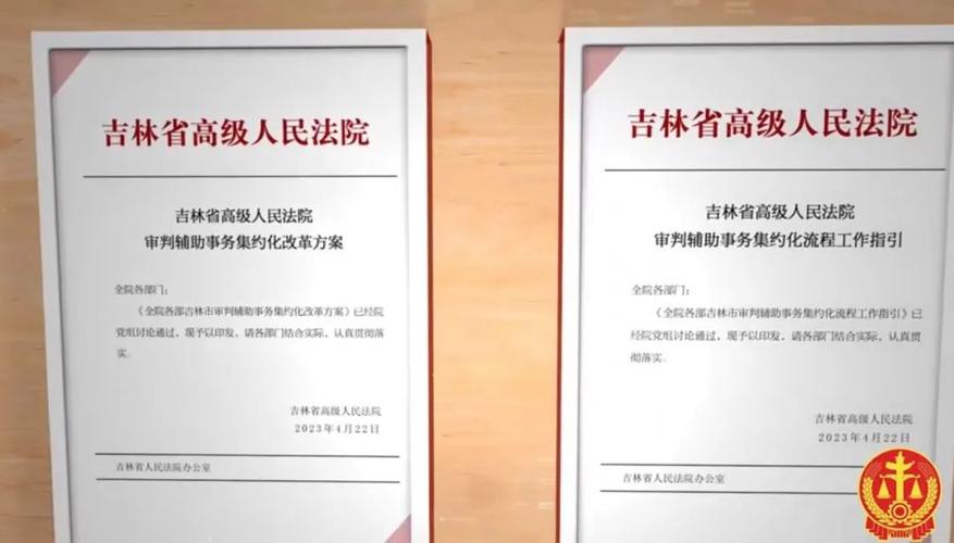 吉林丰满：以信息化助推执行辅助事务集约化改革“开花结果”(执行集约化工作事务辅助) 软件开发