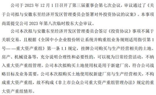 天易成拟设立全资子公司安徽瑞帛作为项目实施主体在安徽东至经济开发区建设年综合利用5万吨锂电池项目(项目亿元投资公司锂电池) 软件优化