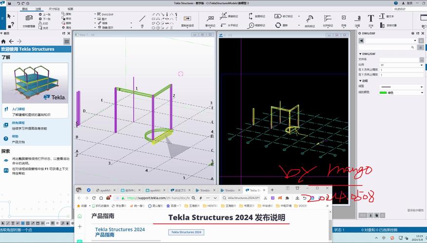 2024最新Tekla Structures钢结构详图设计软件下载中文版安装教程(设计钢结构钢筋详图这款) 99链接平台