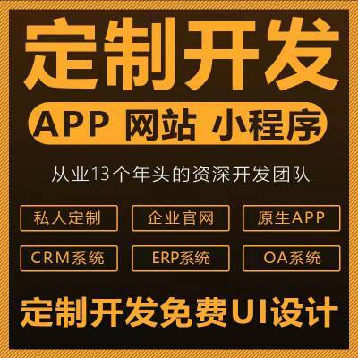 山东潍坊APP开发公司_软件定制外包-「聚辉软件有限公司」(公司开发研发软件系统) 软件优化