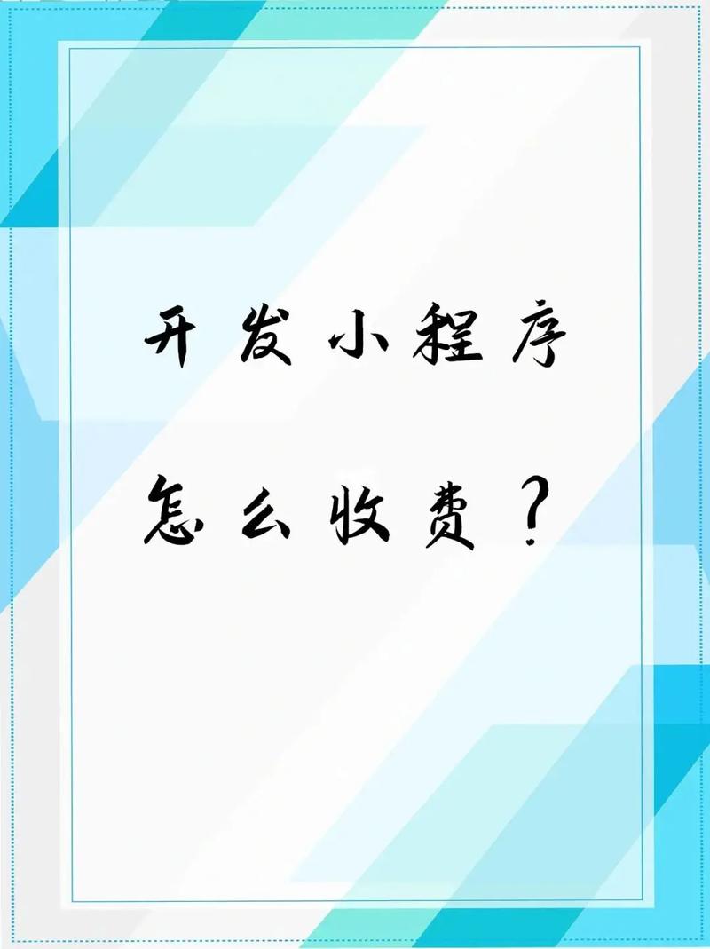 缴费小程序、报修小程序、活动报名小程序是怎么开发的？(报修程序缴费报名活动) 软件开发