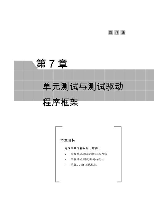 软件测试之单元测试(测试单元测试路径代码框架) 99链接平台