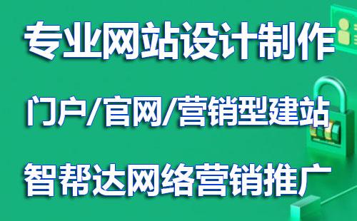 杭州网站建设公司口碑哪几家好？(网站建设公司网站设计几家网站制作) 排名链接