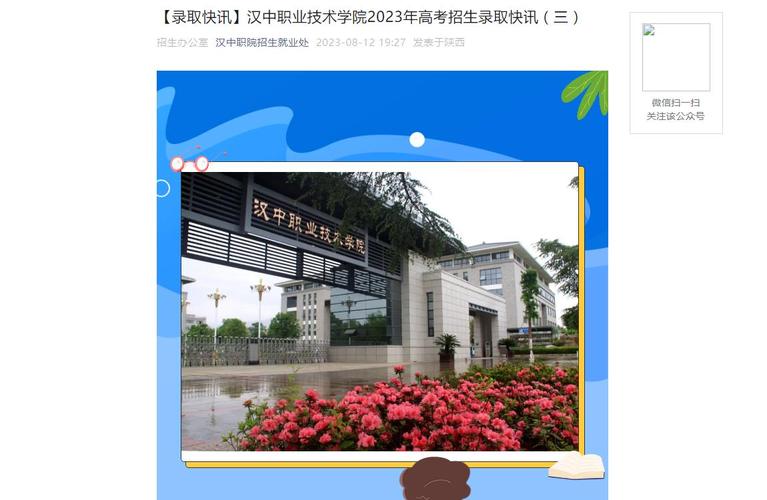 汉中职业技术学院分类招生(我院录取扩招教育厅学院) 软件优化