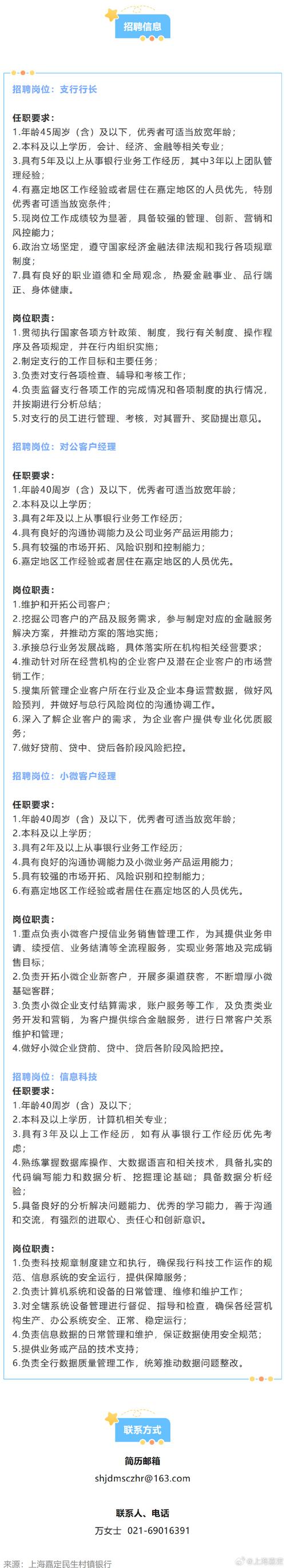 一键管理！嘉定这个求职招聘新平台正式上线(嘉定一键简历上线求职招聘) 排名链接