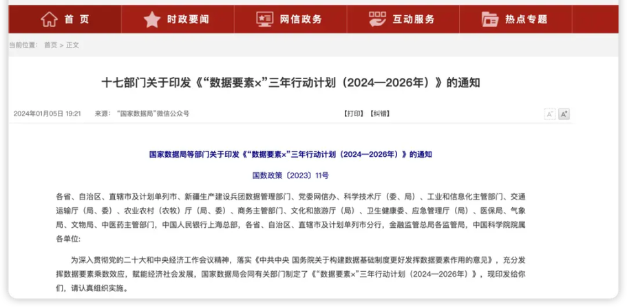 因数腾飞！江苏省首个区县数据领域“1+5”协同机制正式成立(数据行业协会工会第一届) 软件优化